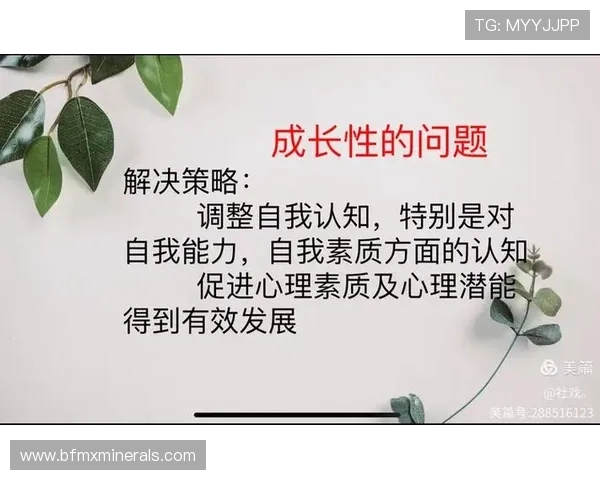 成都篮球队心理素质分析与提升策略探讨