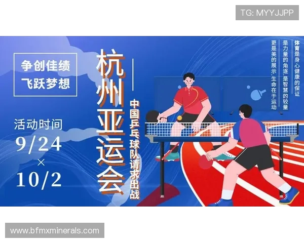 杭州乒乓球队盯防策略的成败分析与未来改进方向探讨 杭州乒乓球队盯防策略的成败分析与未来改进方向探讨