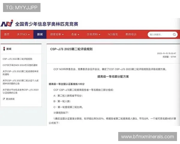 摩洛哥与乌克兰比赛主客场分配规则解析及影响因素探讨 摩洛哥与乌克兰比赛主客场分配规则解析及影响因素探讨