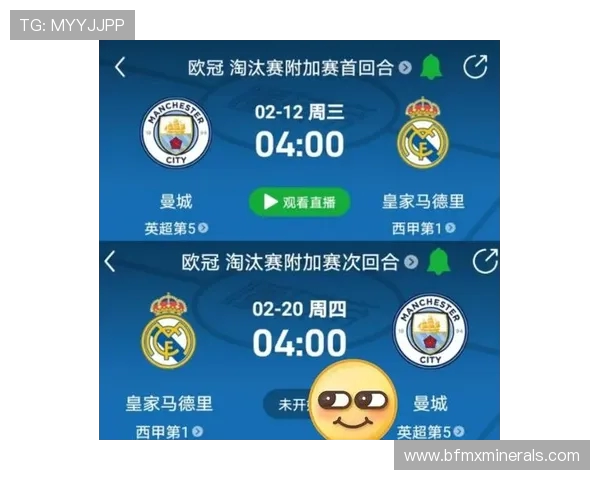 曼城与皇马名家对决精彩回顾及战术分析