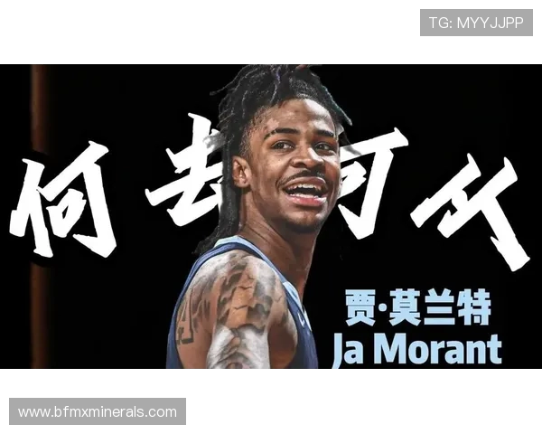 贾莫兰特的崛起之路:从天赋少年到NBA超级明星的奋斗历程 贾莫兰特的崛起之路:从天赋少年到NBA超级明星的奋斗历程